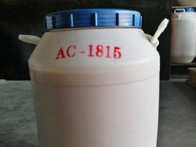 添加剂AC-1800系列
