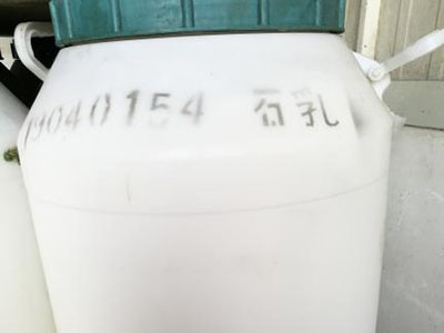 石蜡乳化剂